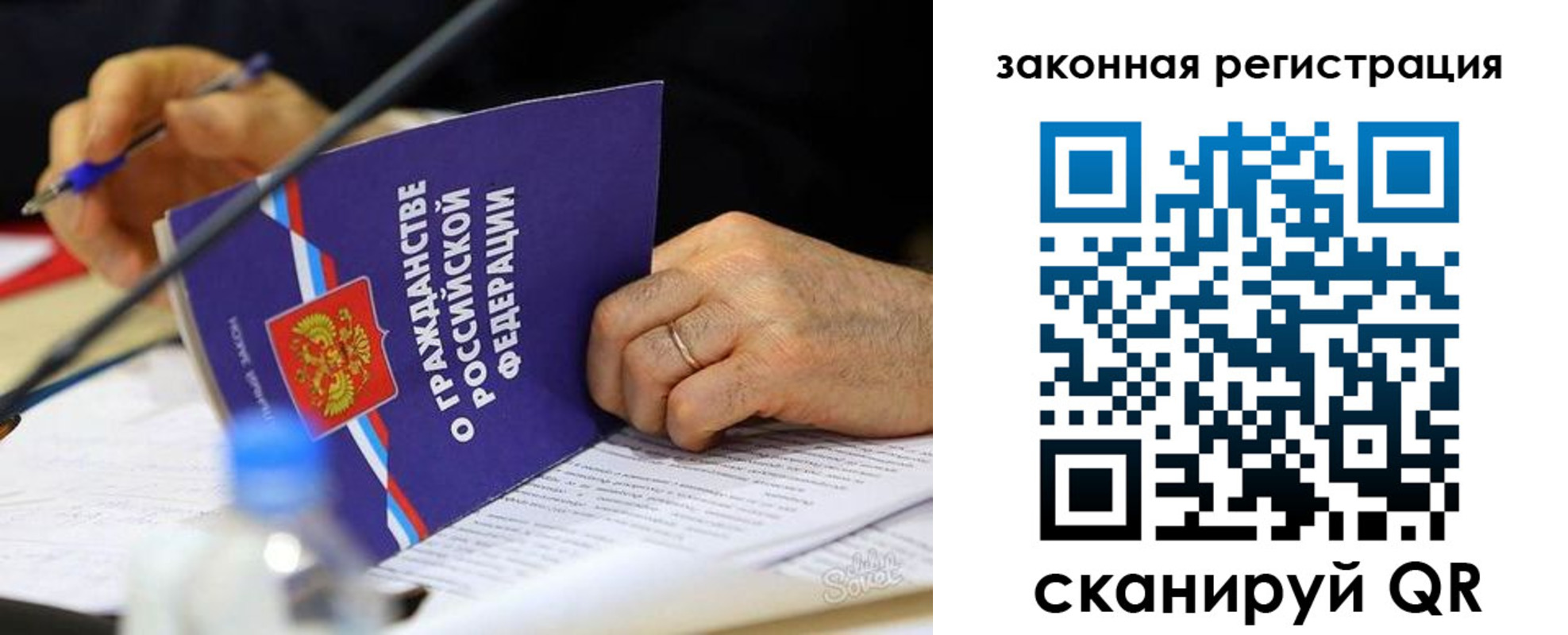 прописка паспорт в Кемеровской области