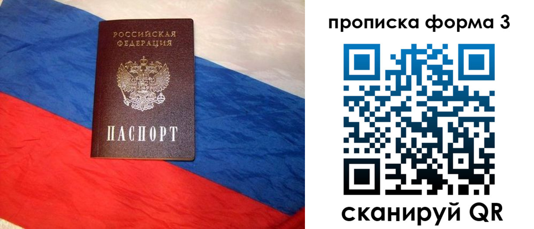 временная регистрация собственник в Кемеровской области