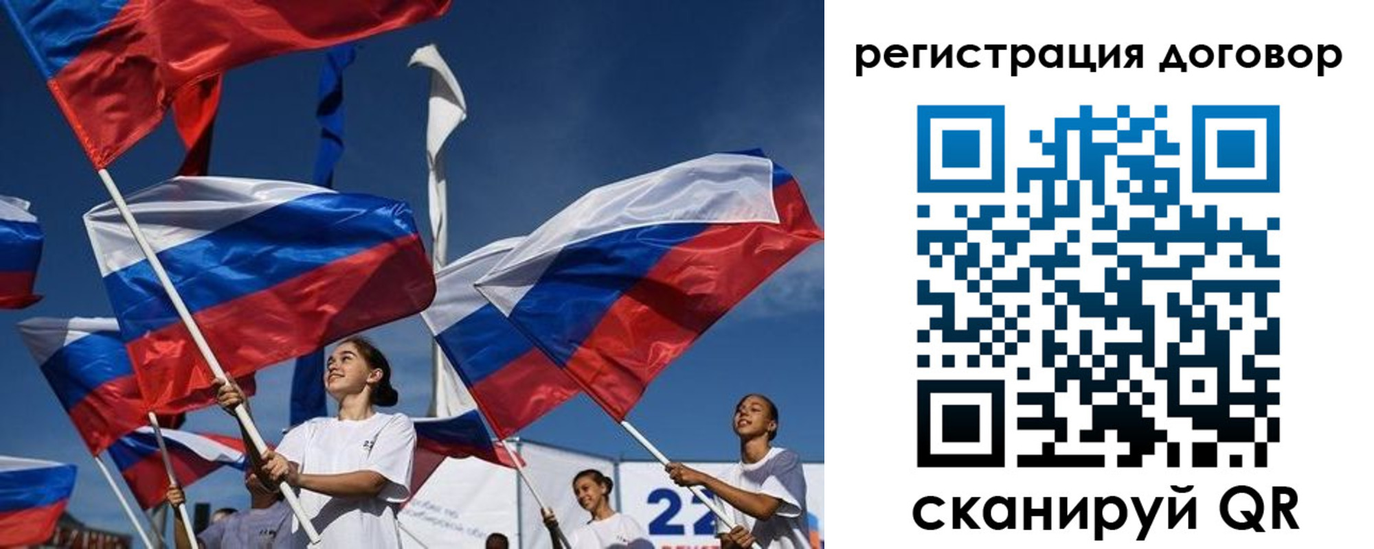 временная регистрация для школы в Кемеровской области