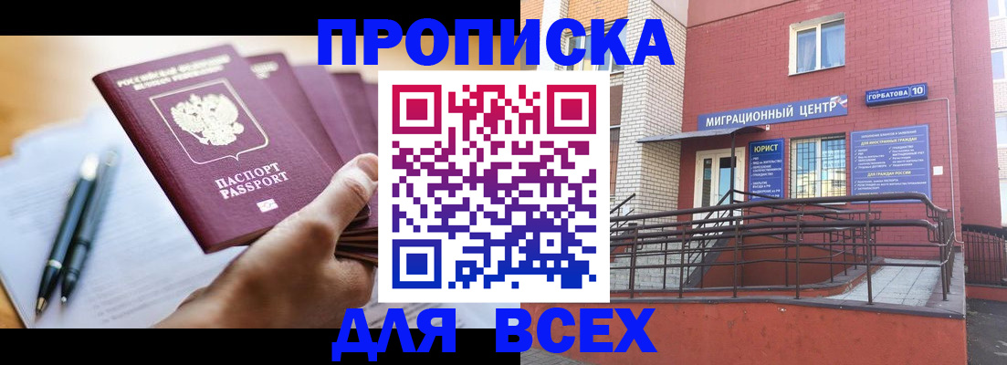временная регистрация собственник в Кемеровской области
