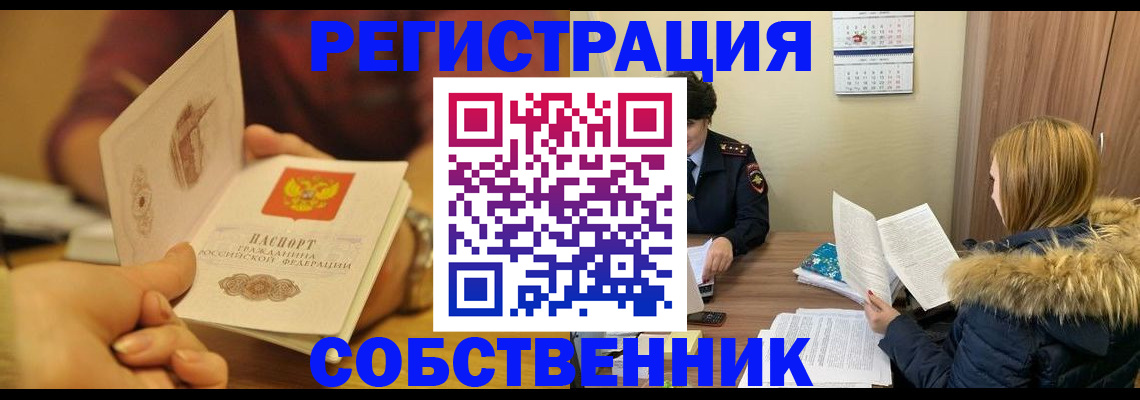 миграционный учет в Кемеровской области