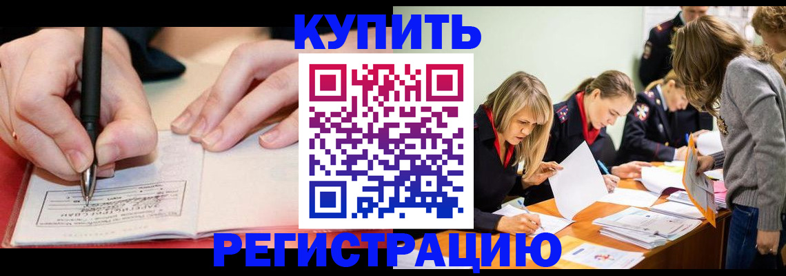 прописка паспорт в Кемеровской области