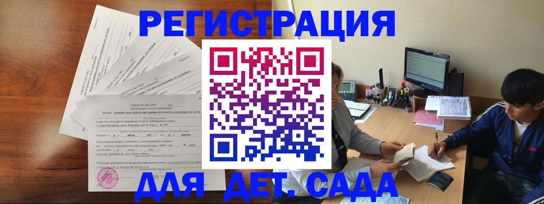 временная регистрация в Кемеровской области