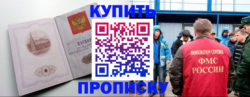 временная регистрация надежно в Кемеровской области