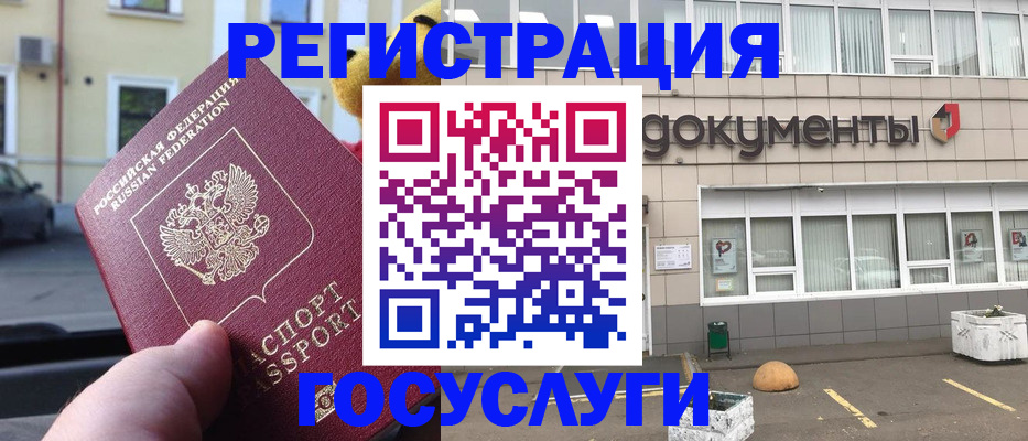 регистрация в Кемеровской области