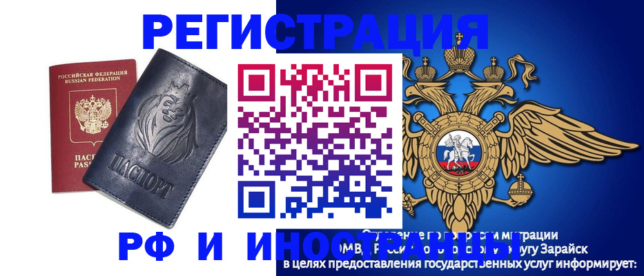 прописка для военкомата в Кемеровской области