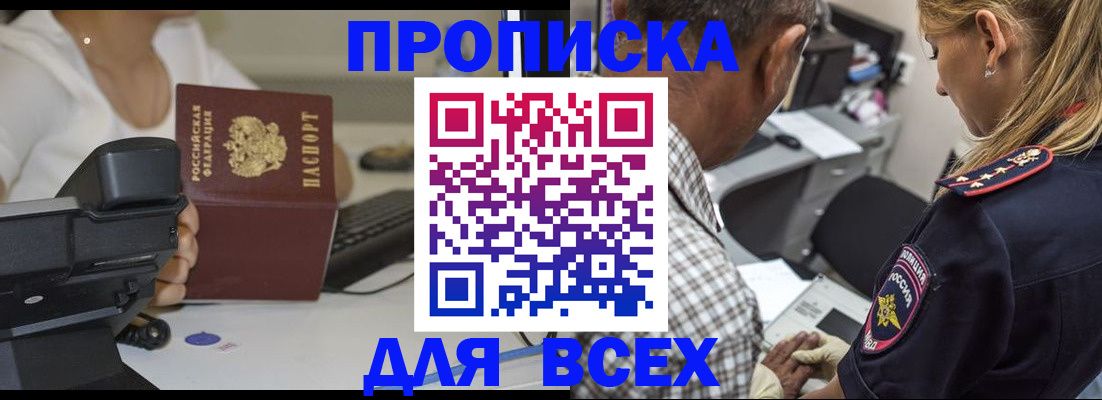 найти адрес прописки в Кемеровской области
