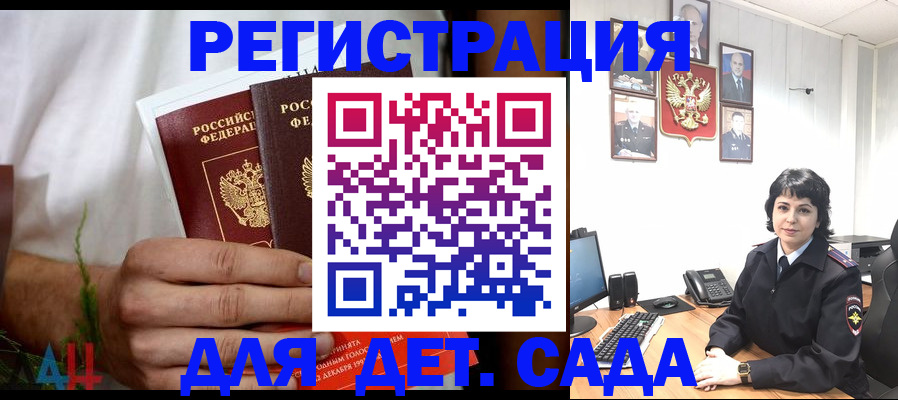 прописка поиск в Кемеровской области