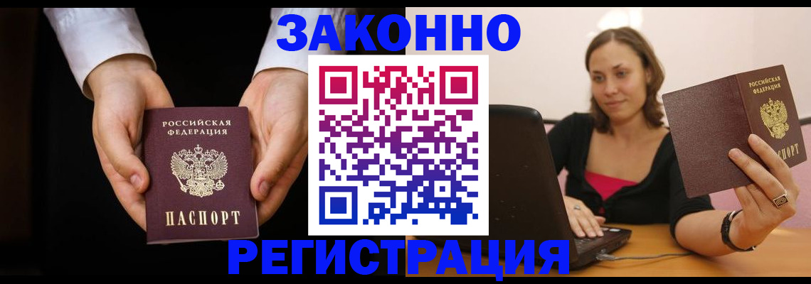 временная регистрация 2025 в Кемеровской области