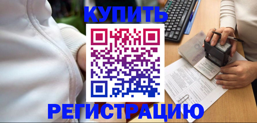 миграционный учет в Кемеровской области