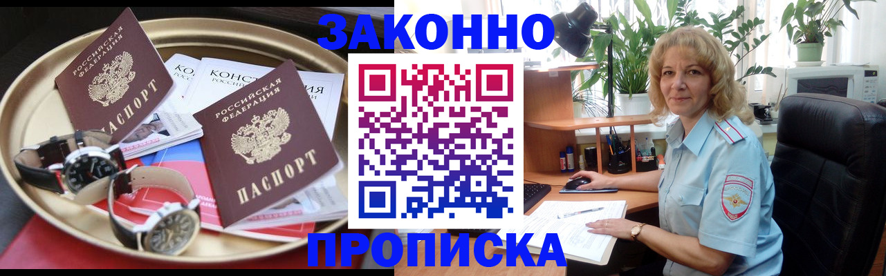 прописка в квартире в Кемеровской области