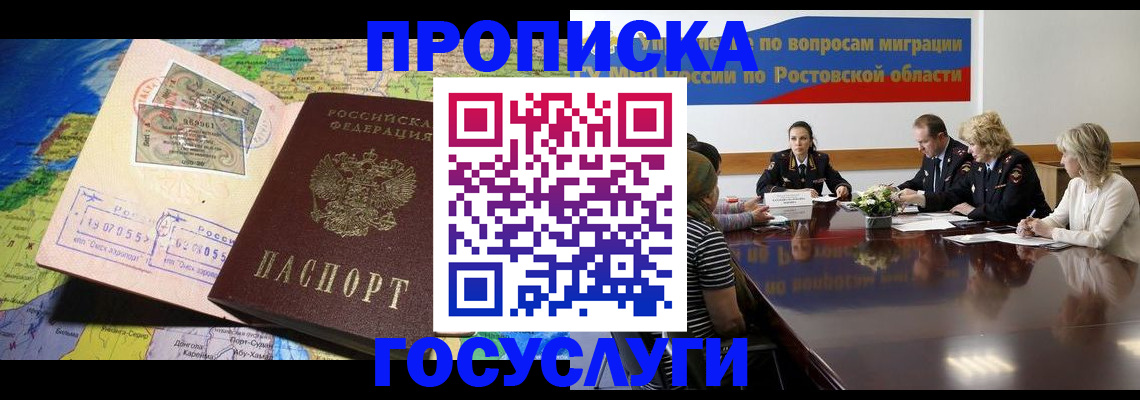 прописка ребенка в Кемеровской области