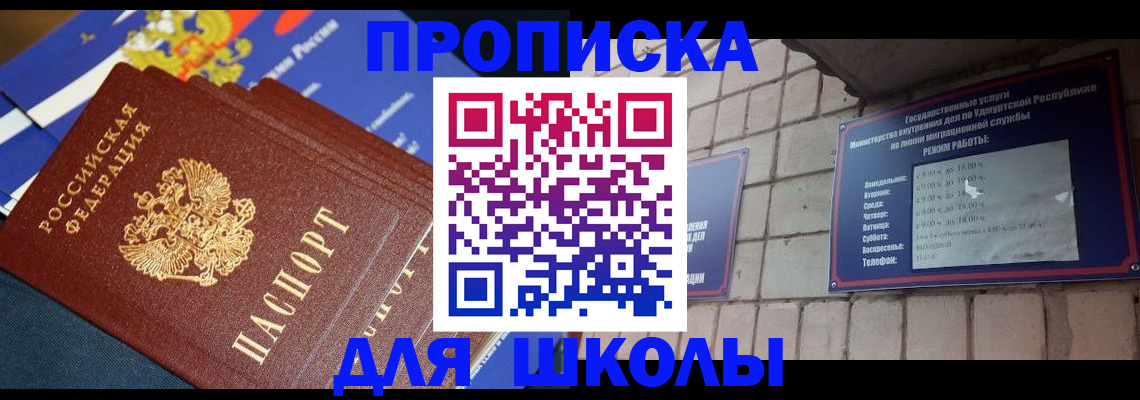прописка иностранных граждан в Кемеровской области